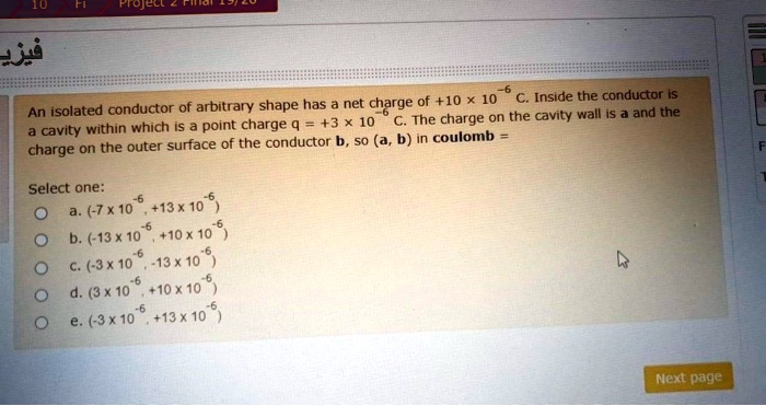 SOLVED Tjes Net Charge Of 10 C Inside The Conductor IS An Isolated