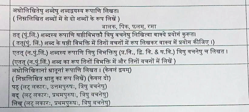 Solved Please Solve The Sanskrit Questions