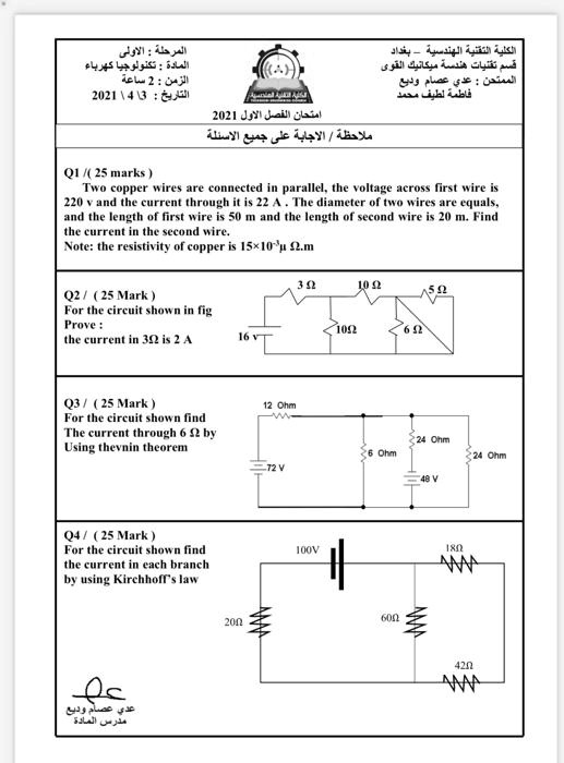 SOLVED 2021 igY/ Q1/25 marks Two copper wires are connected in