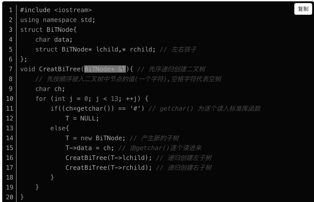 How To Learn Bitnode What does it mean of this function parameter? C++ Is it a pointer or an ...