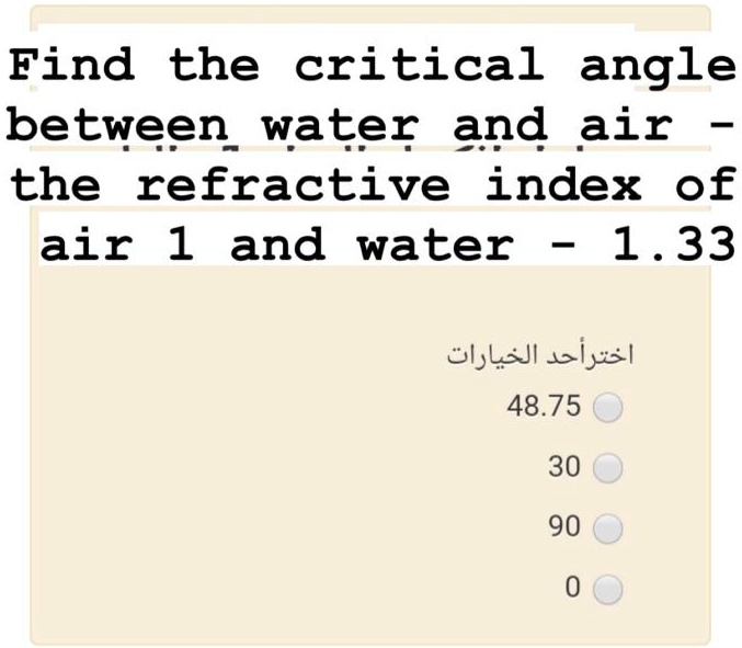 Find the critical angle between water and air - the refractive index of air 1 and water - 1.33
???? ??? ????????
48.75
30
90
0
