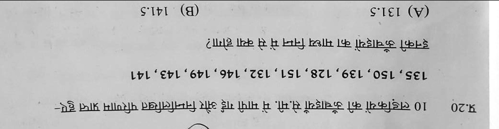 ???.20
10 ???????? ?? ???????? ??.??. ??? ???? ?? ?? ?????????? ?????? ??????? ???-
135, 150, 139, 128, 151, 132, 146, 149, 143, 141
???? ???????? ?? ????? ????? ??? ?? ???? ?????
(A) 131.5
(B) 141.5