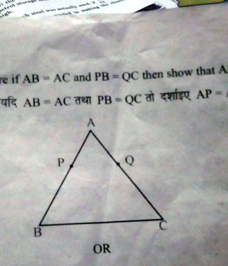 re if AB = AC and PB = QC then show that A ??? AB = AC ??? PB = QC ...