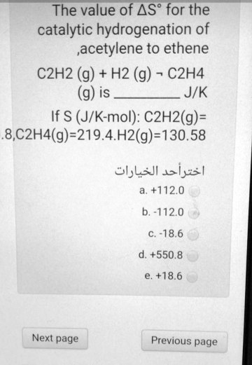 SOLVED The value of S for the catalytic hydrogenation of