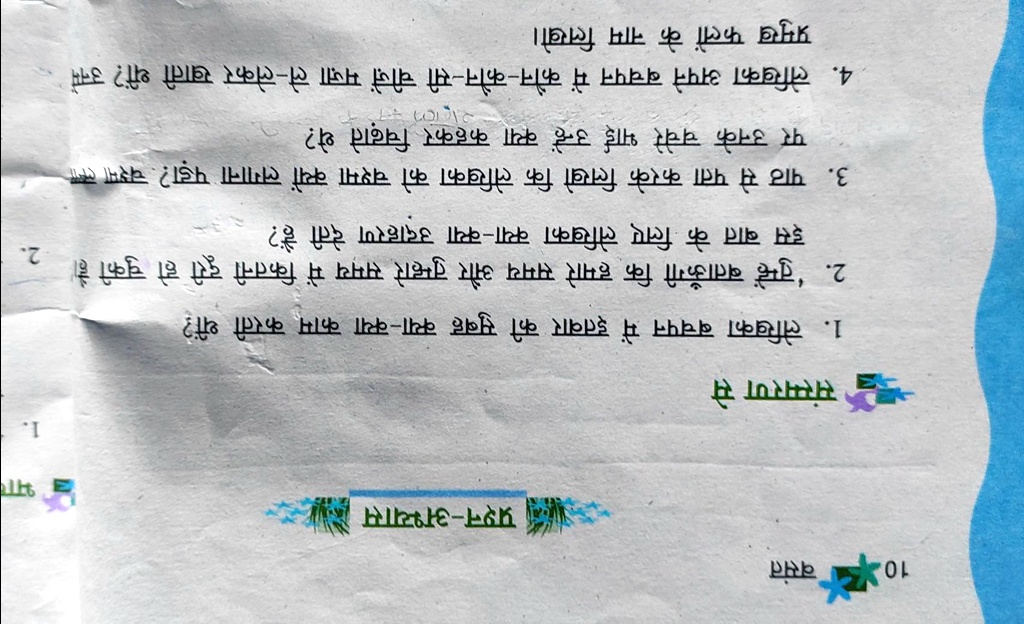 bachpan class 6 vasantpls click on picture 49627