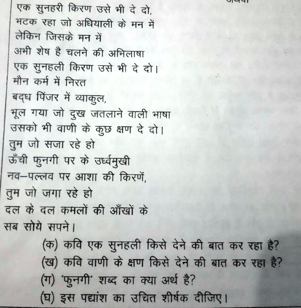 give me answer of class 12 17674