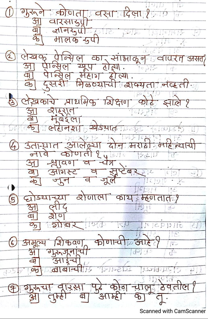 koi marathi manus hai toh iska answer bataostd 8 01224