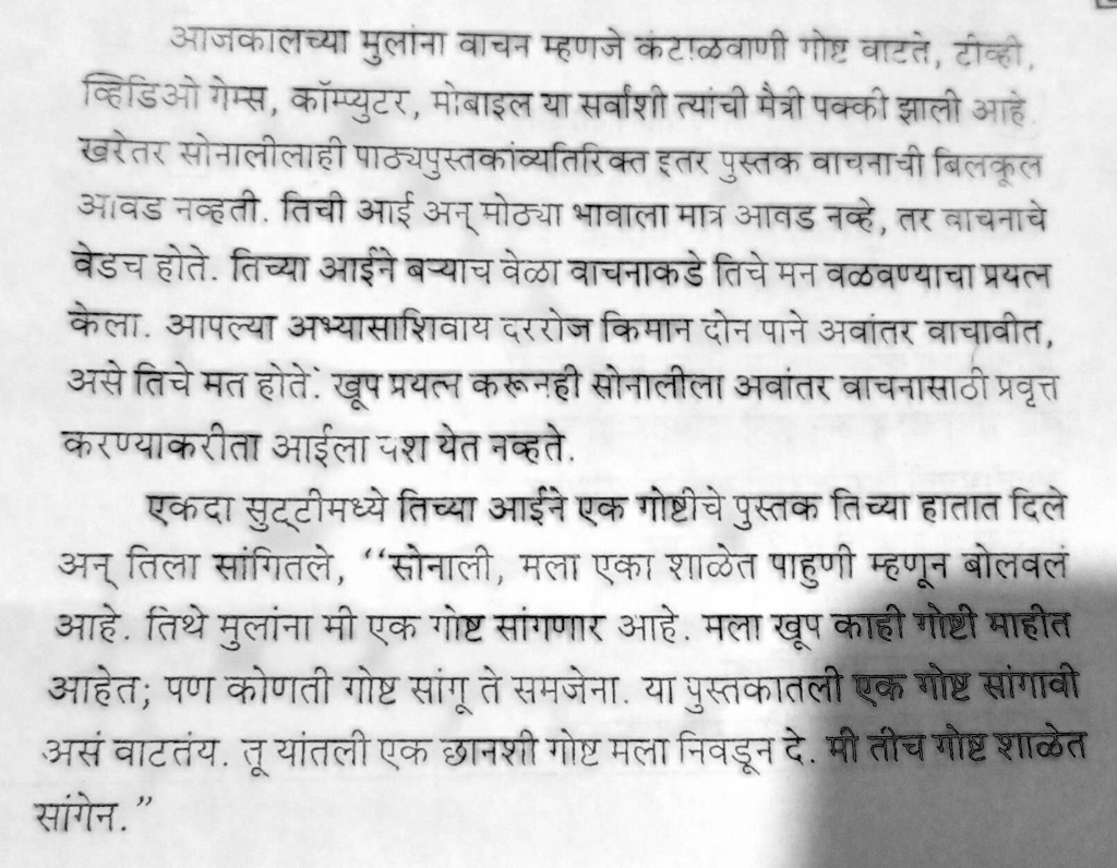 read the paragraph and answer this question in marathi languagegive right answer 65987