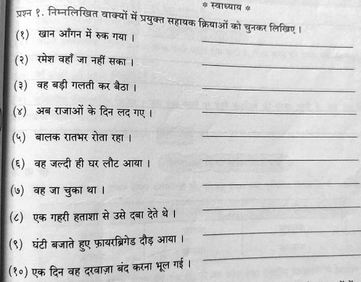 hindi homeworkhelp me pls to find the answer 05623