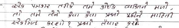 please give me answer of this question 49069