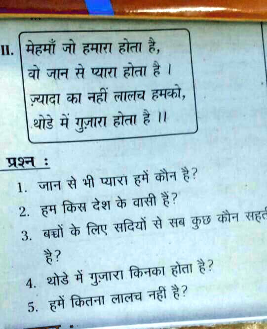 tell me 4th question answer plz its urgent 04248