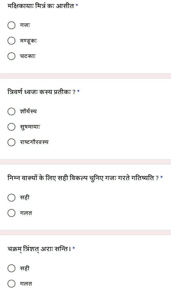 sanskrit class 7 only correct answers only 78853