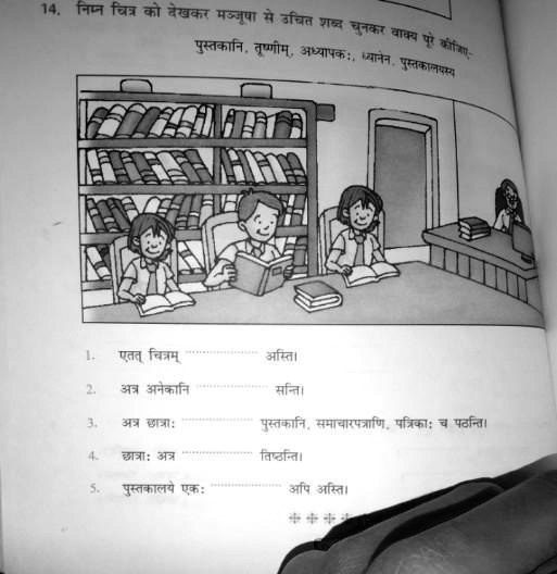 SOLVED: 'Please tell me Sanskrit chitra varn'