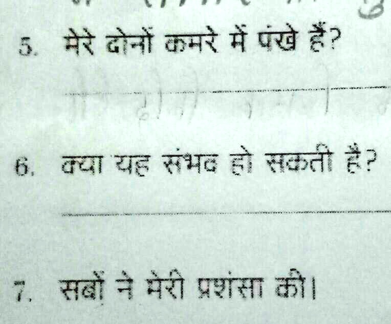 please enter correct text shown in image in hindi