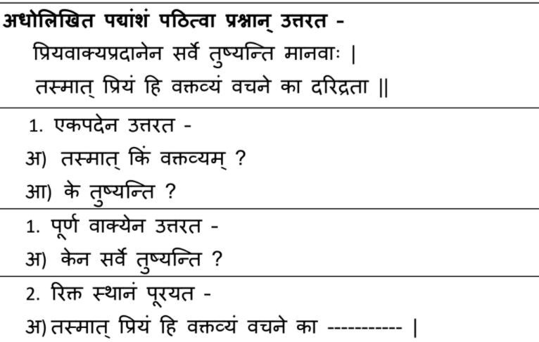 sanskrit answer pls i will mark you brainlyest 36928