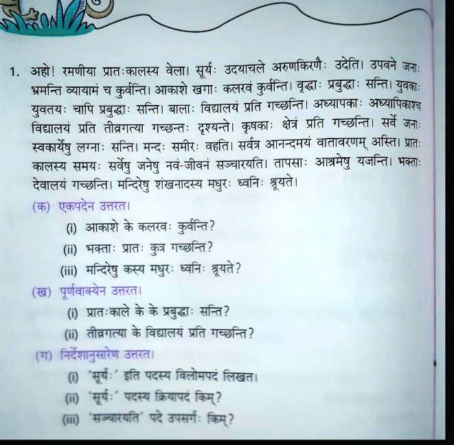 Solved Sanskrit Please Tell All The Answers Of The Sanskrit Unseen Passage Please