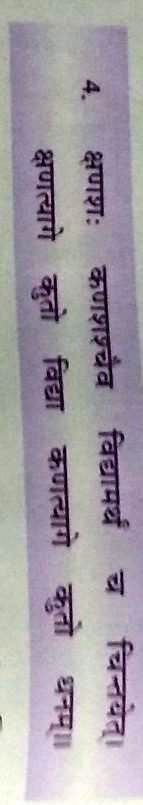 ueelnk 2e eeslslae faat paney e 2 877 2224 28945