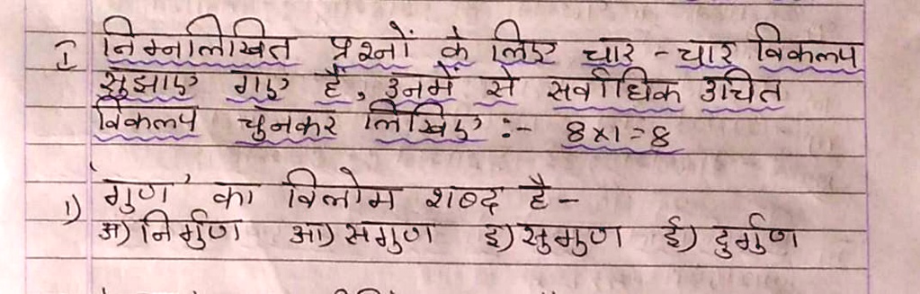 solved-opposite-word-of-gun-in-hindi