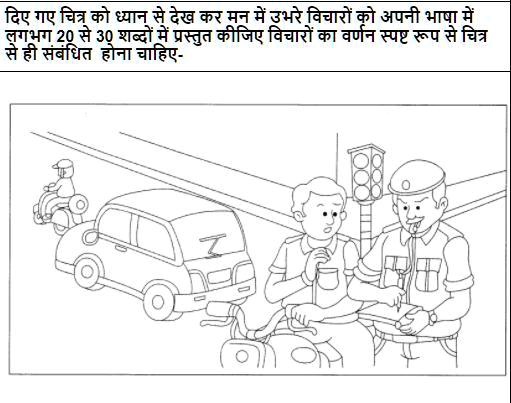 write in hindi fast for 30 brainly points super fast 20867