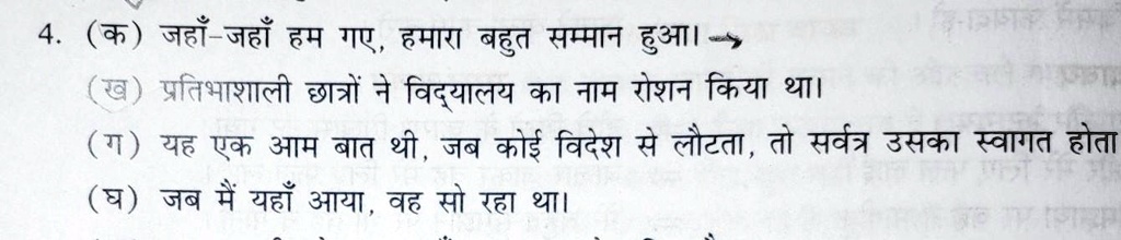 sarlal vakya kaunsa hai 06586