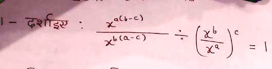 1 - ??????? : (x^a(b-c))/(x^b(a-c)) ÷((x^b)/(x^a))^c = 1