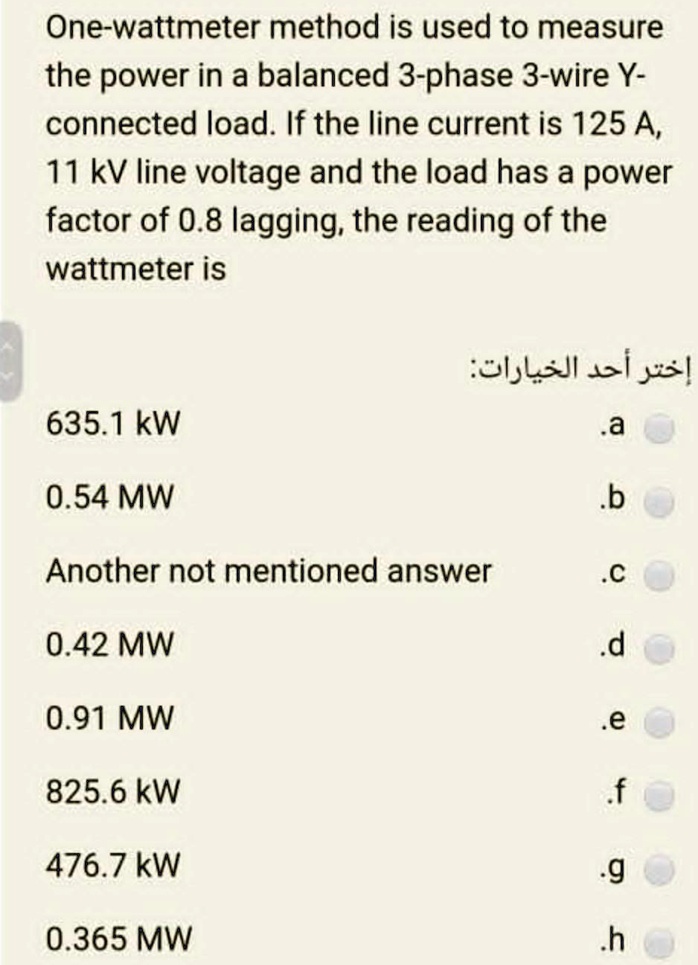 SOLVED Step by step The onewattmeter method is used to measure the