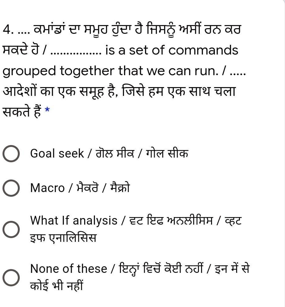 4. ???????? ?? ???? ????? ?? ?????? ???? ?? ??
???? ?? /
is a set of commands
grouped together that we can run. /
?????? ?? ?? ???? ??, ???? ?? ?? ??? ???
???? ??? *
Goal seek / ??? ??? / ??? ???
Macro / ?????? / ??????
What If analysis / ?? ??? ???????? / ???
?? ????????
None of these / ?????? ????? ??? ???? / ?? ??? ??
??? ?? ????