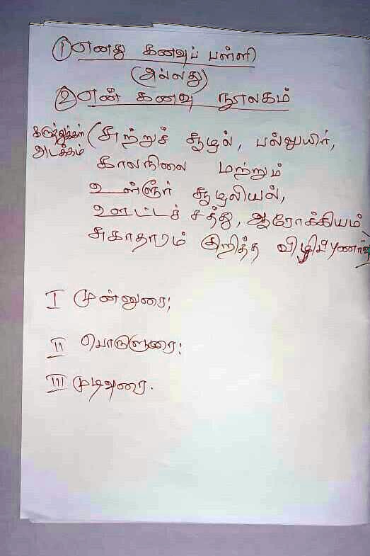 solved-ans-for-this-headings-in-tamil