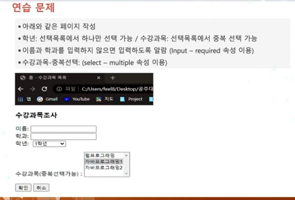 ?? ??
• ??? ?? ??? ??
• ??: ?????? ??? ?? ?? / ????: ?????? ?? ?? ??
• ??? ??? ???? ??? ????? ?? (Input - required ?? ??)
•????-????: (select - multiple ?? ??)
?-???? ??
? C
X
+
? ?? | C:/Users/feel8/Desktop/???
Gmail
YouTube ??
??????
??:
??:
??: 1??
??????
????(??????):
?? ??
???????1
???????2
Project