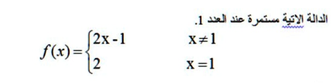 ?????? ?????? ?????? ??? ????? 1.
f(x) =  2x-1     x ≠ 1 
 2     x = 1