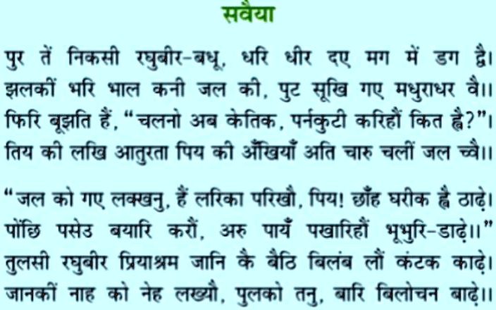 please translate it to hindi from avadhi 04422