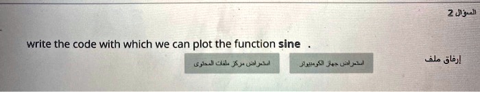 2j write the code with which we can plot the function sine lil jliyl fjalfrubu mrd 02466