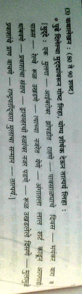 plz give title and moral .9337