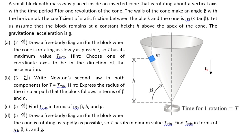 small block with mass m is placed inside an inverted cone that is