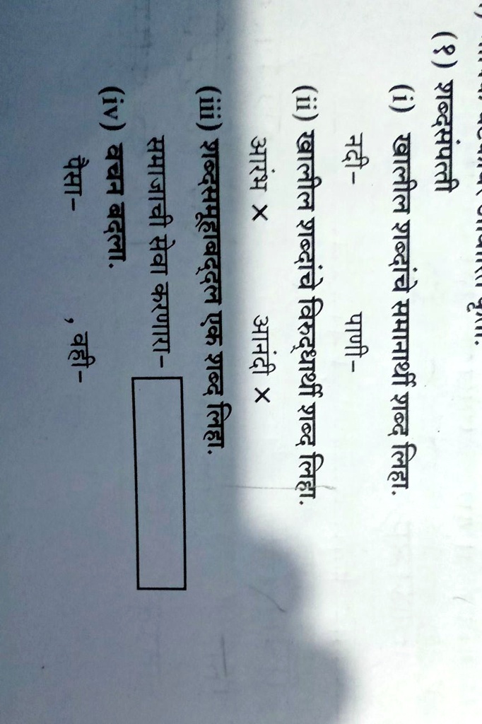 give answer in marathi i will make you brainly 68197