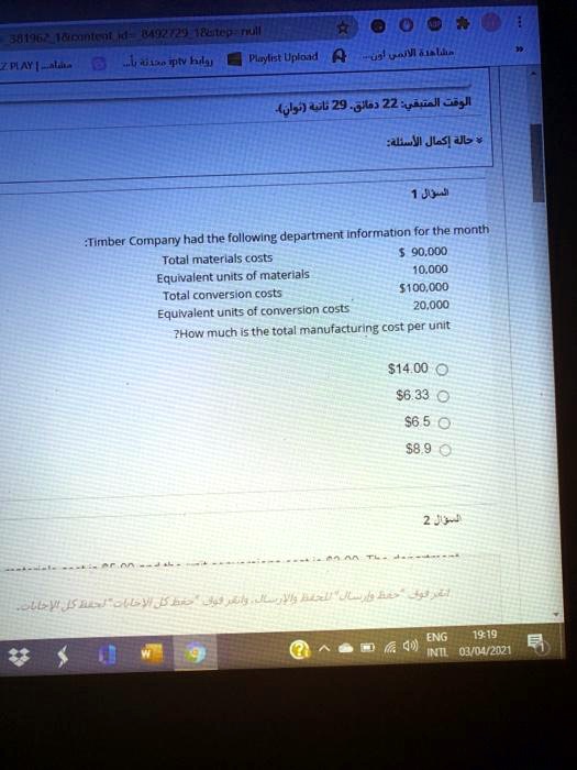 Timber Company had the following department information for the month
Total materials costs               90,000
Equivalent units of materials      10,000
Total conversion costs100,000
Equivalent units of conversion costs 20,000
?How much is the total manufacturing cost per unit
14.006.33
6.58.9