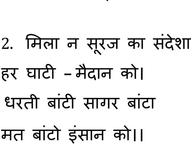 please select your area of residence meaning in hindi