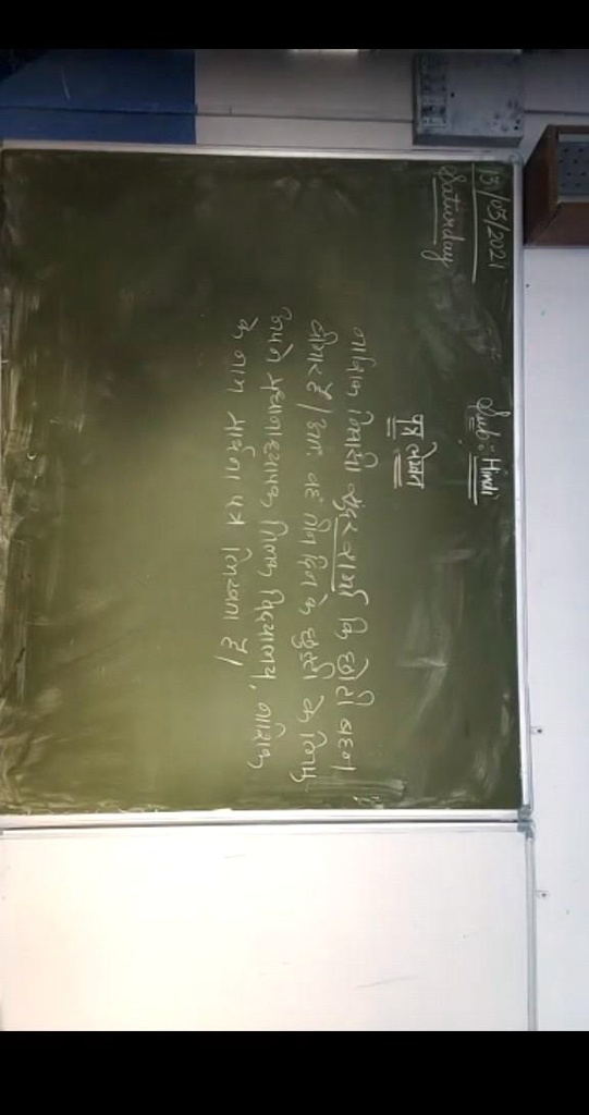 please give me latter in hindi 77654