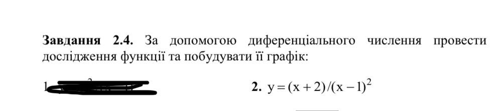 ???????? 2.4. ?? ????????? ???????????????? ???????? ???????? ??????????? ??????? ?? ?????????? ?? ??????:
2. y=(x+2) /(x-1)^2
