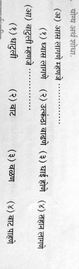 tell me this please answer this is marathi guys 72139