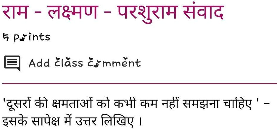 please help me with this class 10 hindi course a cbse 15036