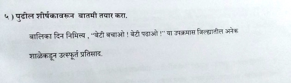 pizza help me its urgent in marathi 22713