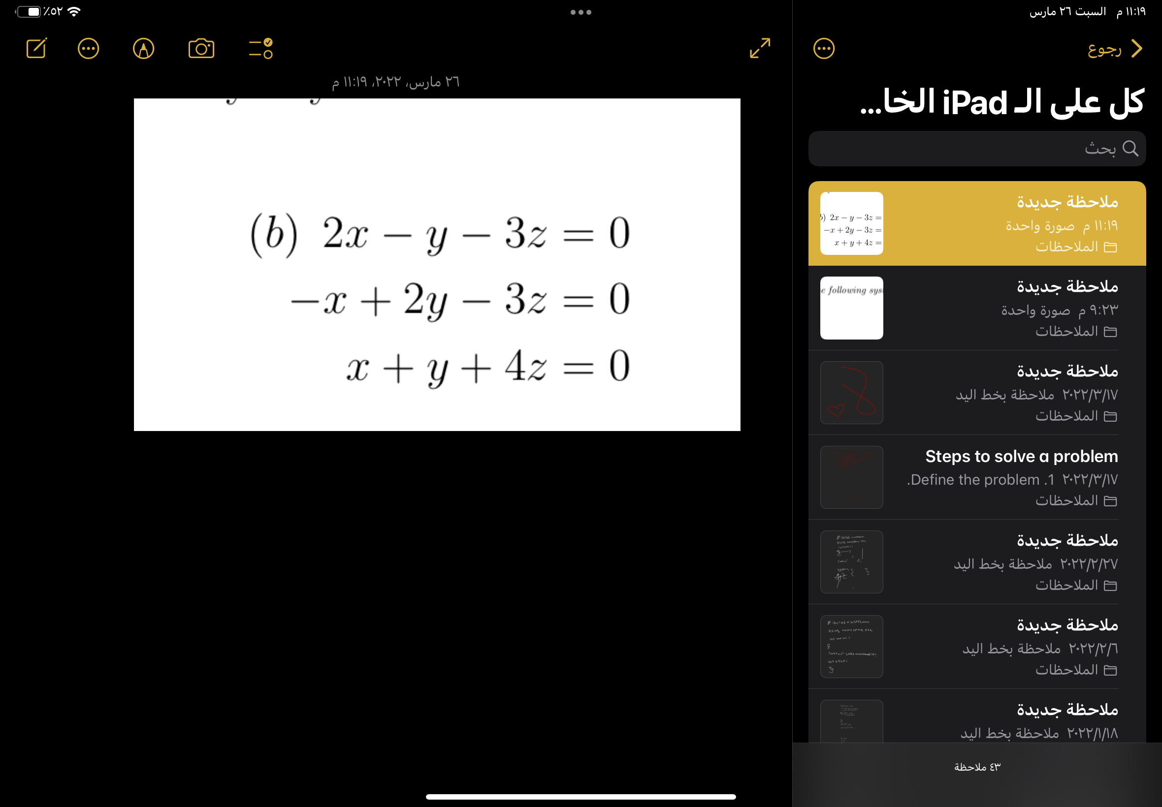 (b) 2x - y - 3z = 0
-x + 2y - 3z = 0
x + y + 4z = 0