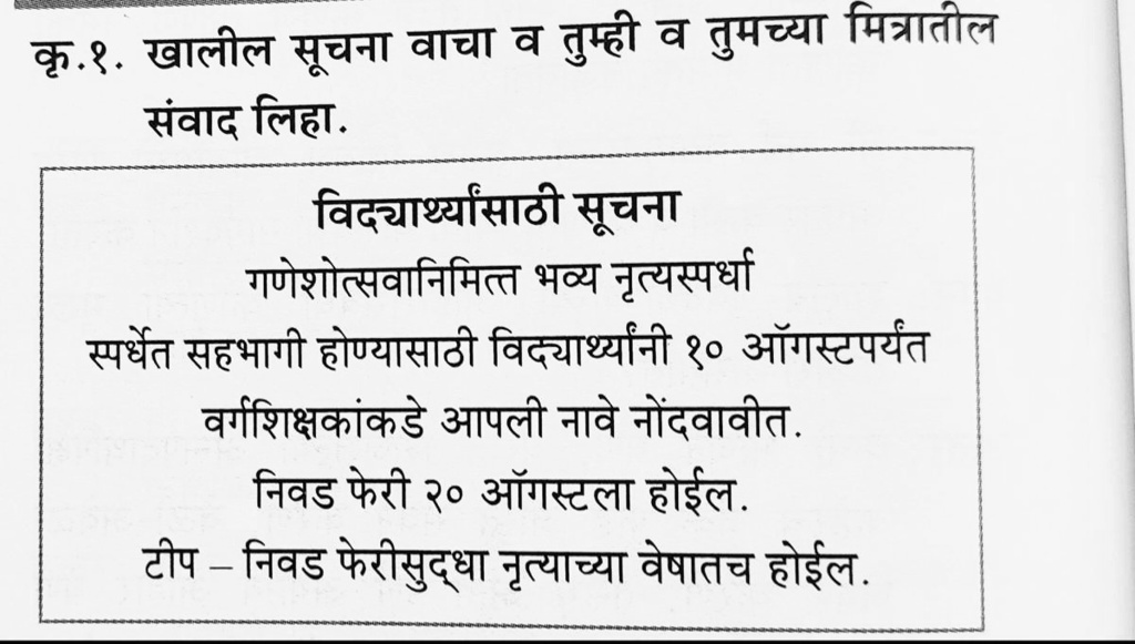marathi dialogue text for boy