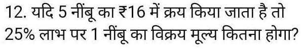 12. ??? 5 ????? ?? ?16 ??? ???? ???? ???? ?? ??
25% ??? ?? 1 ????? ?? ?????? ????? ????? ?????