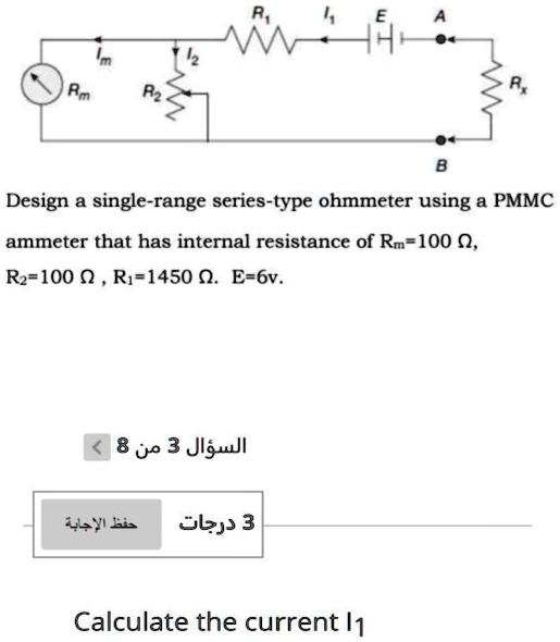 SOLVED Design a singlerange seriestype ohmmeter using a PMMC ammeter that has an internal