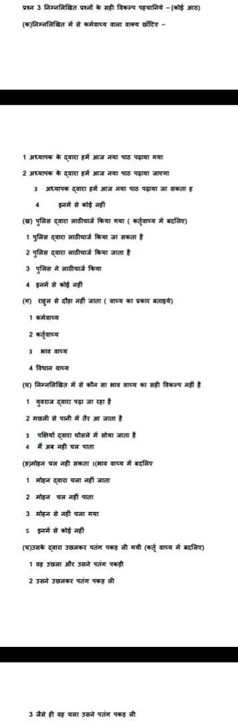 please answer fast meko answer ki bahut jarurat hai 79579