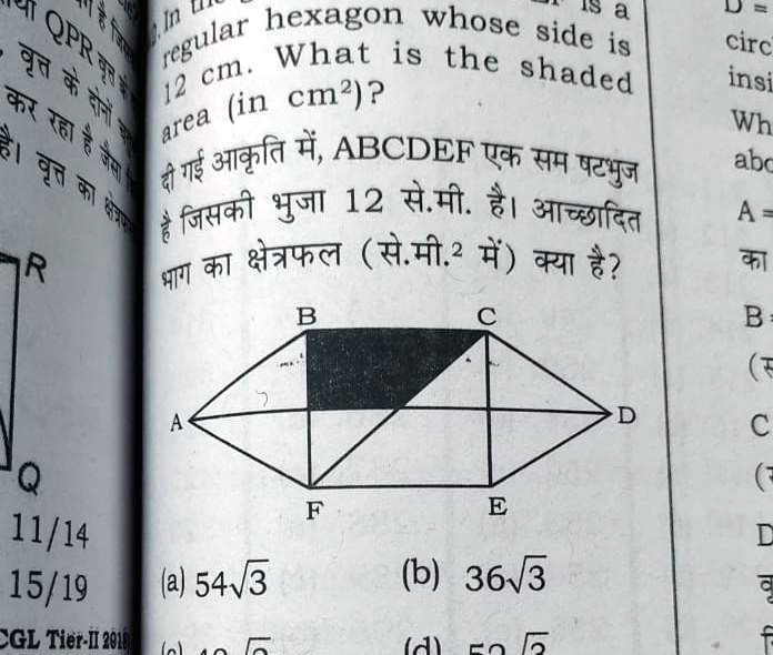 find the area of regular hexagon abcdef of side 10 cm