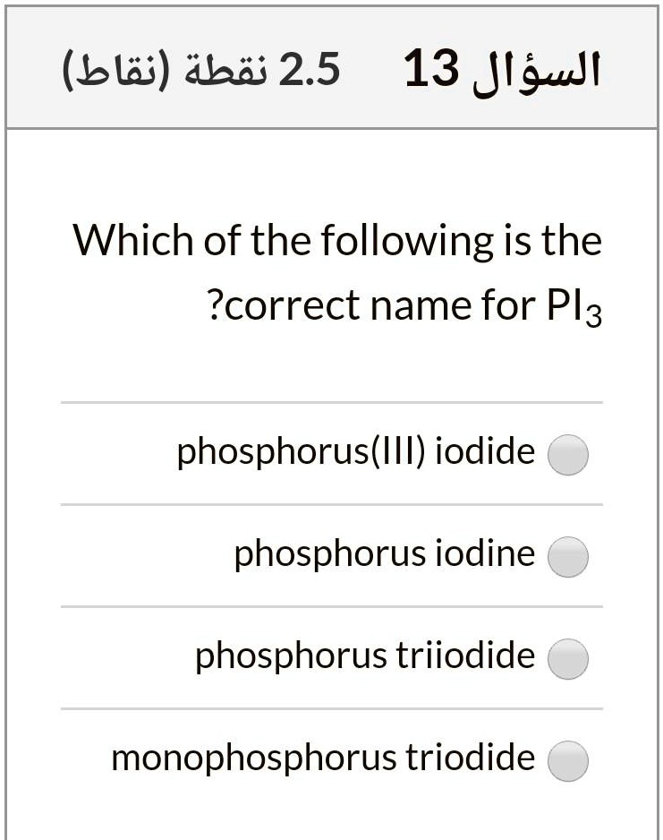 Solved 1 نقطة (نقاط) Which of the following elements is best