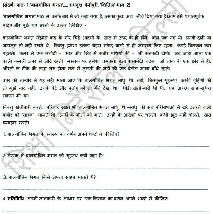 class 3 hindi chapter 10 worksheet with answers